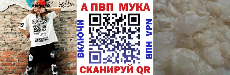 Альфа ПВП мука  Покров 