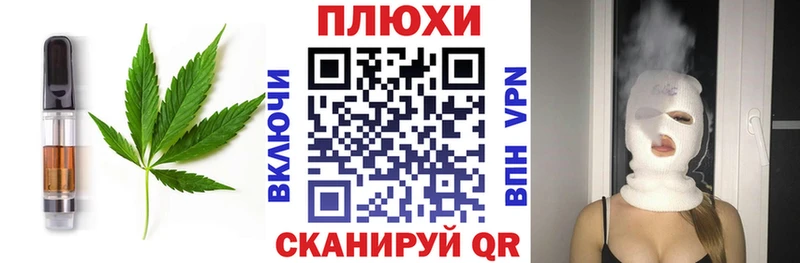 Еда ТГК конопля Покров