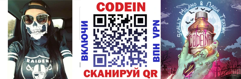 Кодеин напиток Lean (лин) мориарти телеграм Покров