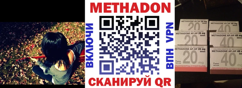 МЕТАДОН кристалл Покров